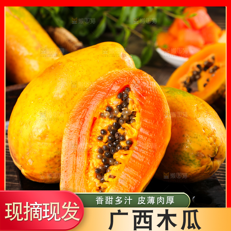 黑石板上放着雷州红心木瓜