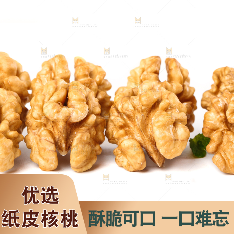 白底上的核桃仁