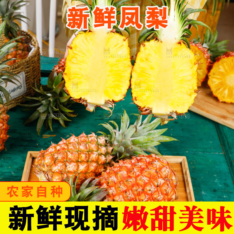木盘上放着金钻凤梨