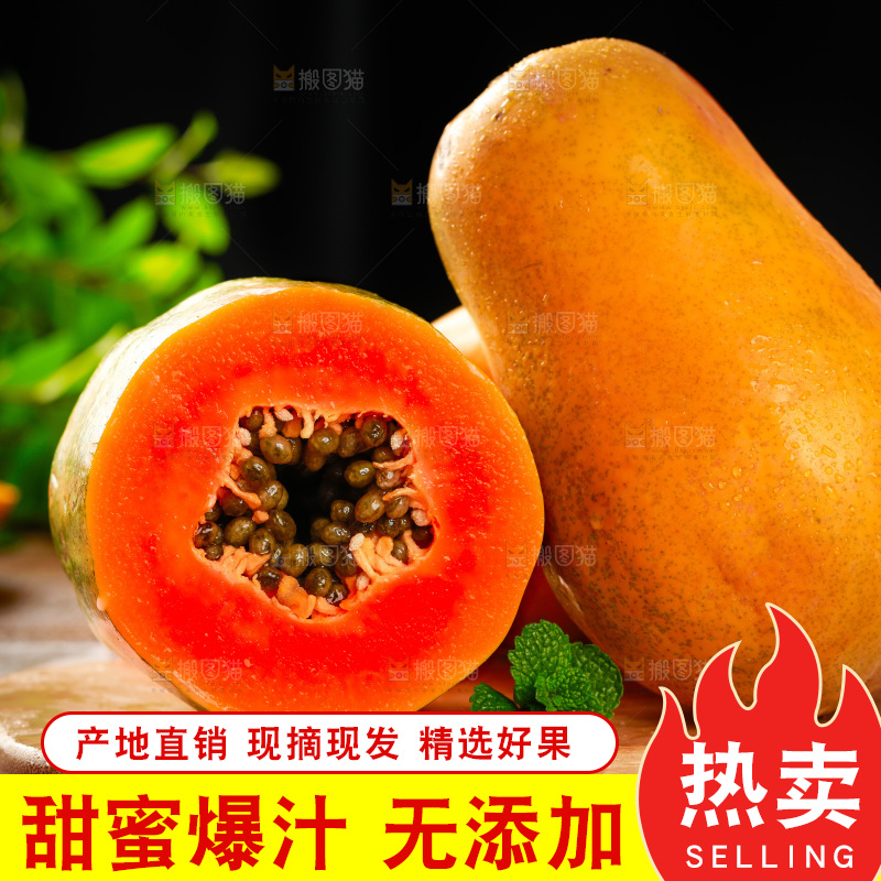 木板上的雷州红心木瓜