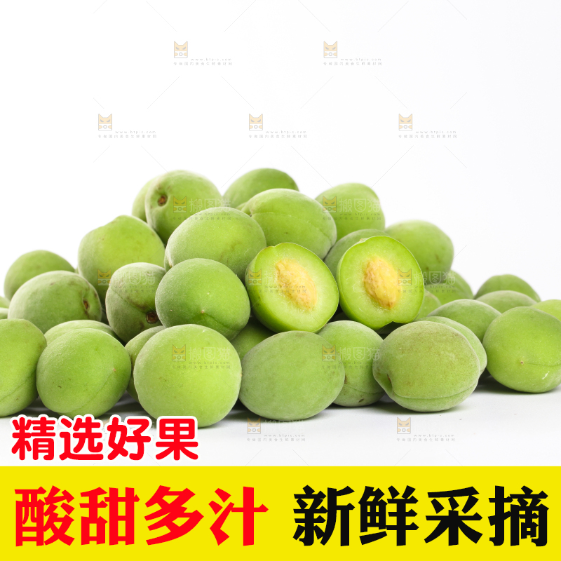 白底上放着新鲜青梅