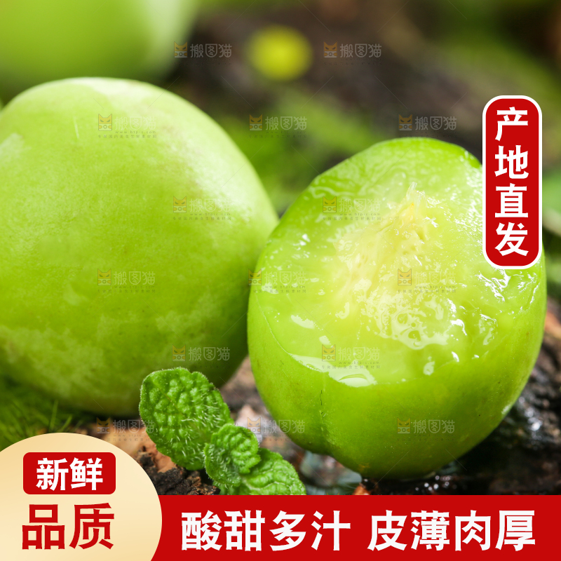 木底上放着云南大理青梅