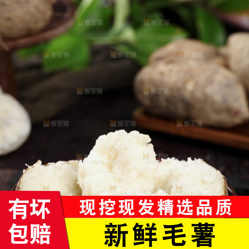 深底上放着一碗熟毛薯