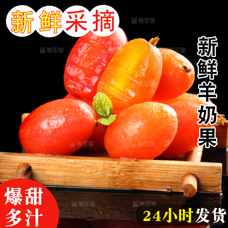 一盘羊奶果放在黑底上
