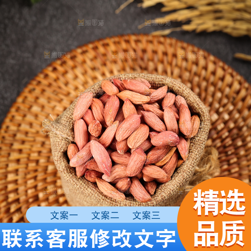 袋子里装着干瘪花生米