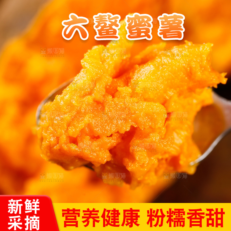 蒸笼里装着蜜薯