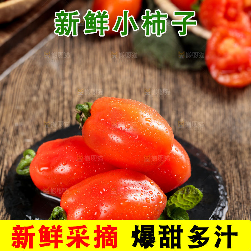 木底上放着一盘409花生柿子