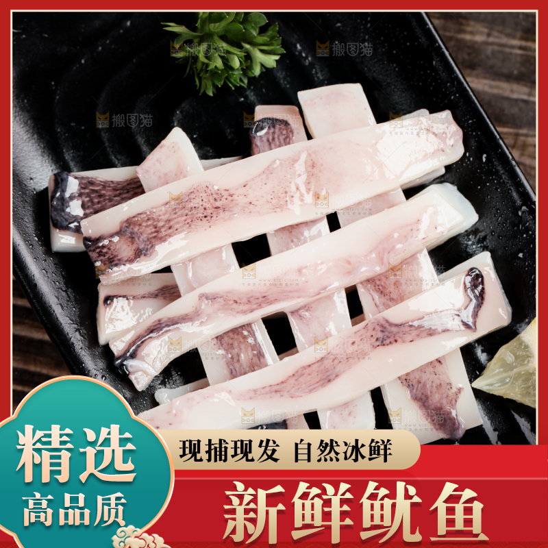 黑石板上的鱿鱼片