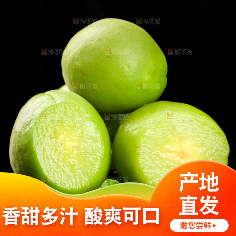 切开的高山青梅放在深底上