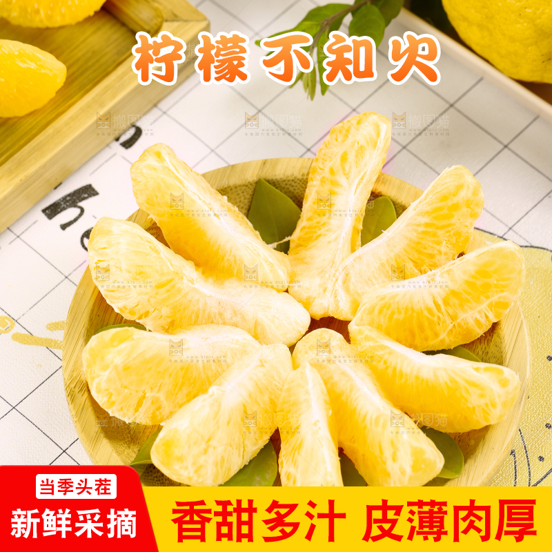 盘子里装着柠檬丑柑