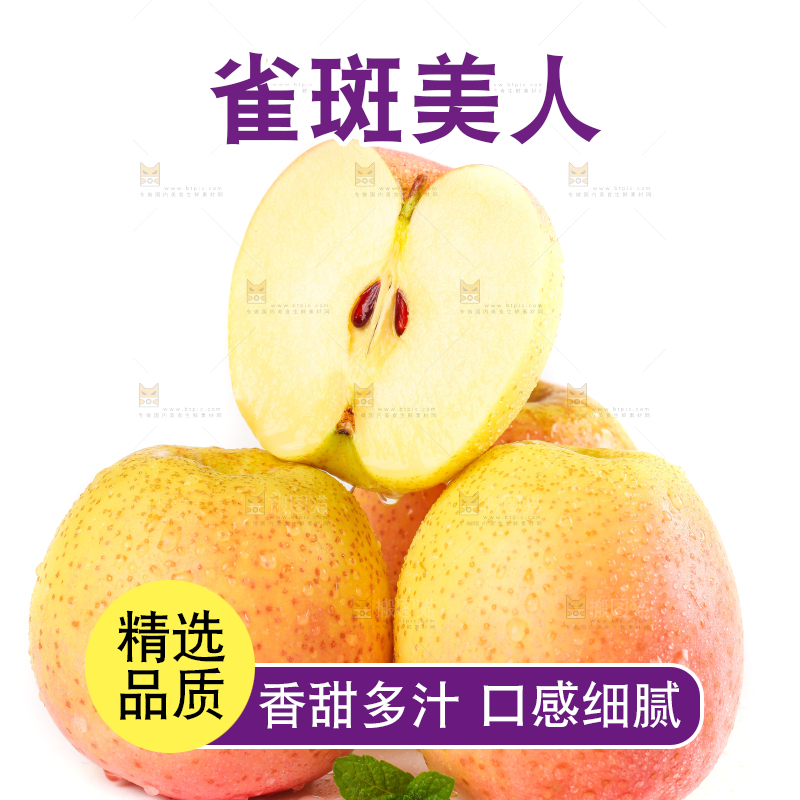 白底上的雀斑美人苹果