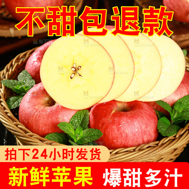 篮子里装着秦冠苹果