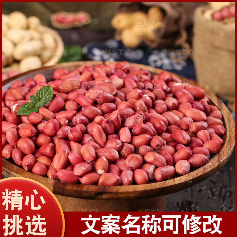 木底上放着一碗红皮花生米