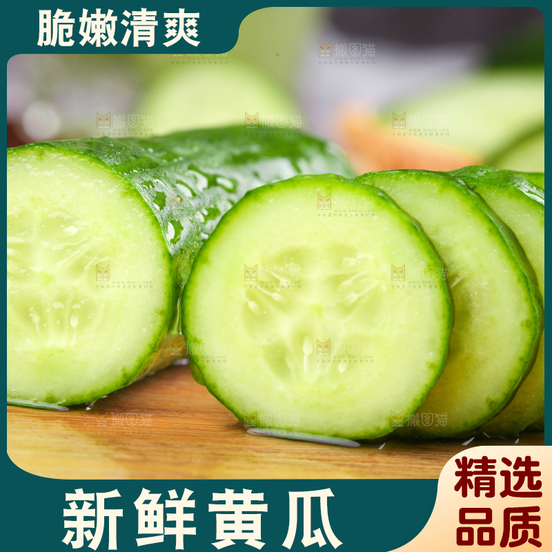 木板上放着无刺小黄瓜