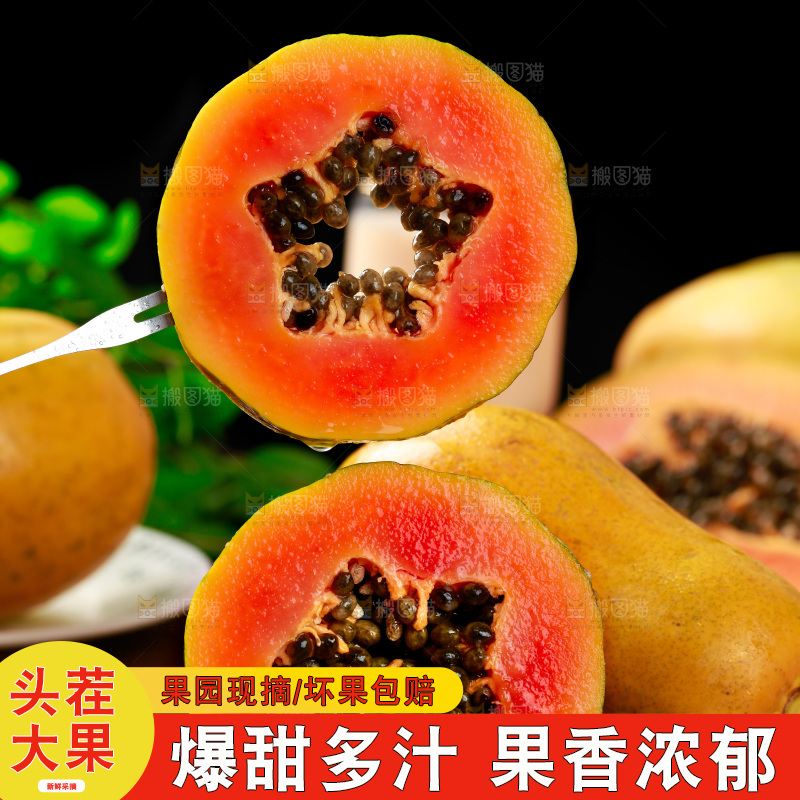 木板上的雷州红心木瓜