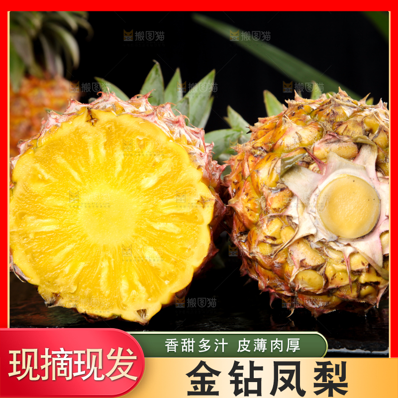 石板上放着海南凤梨