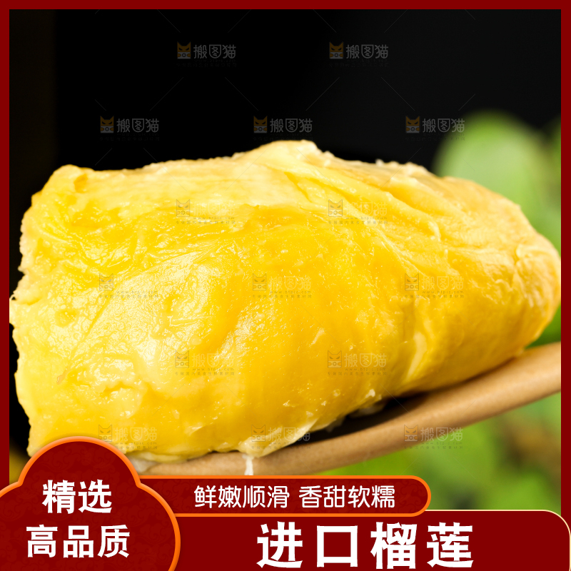 叉子上叉着榴莲果肉