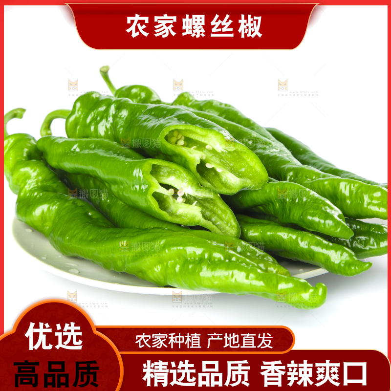 盘子里的螺丝辣椒