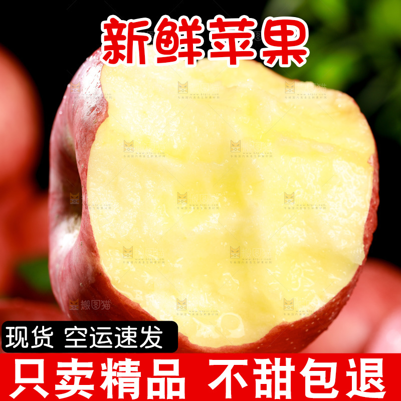 深底上的陕西秦冠苹果