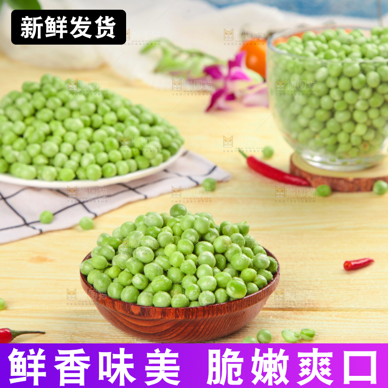 碗里装着青豆仁