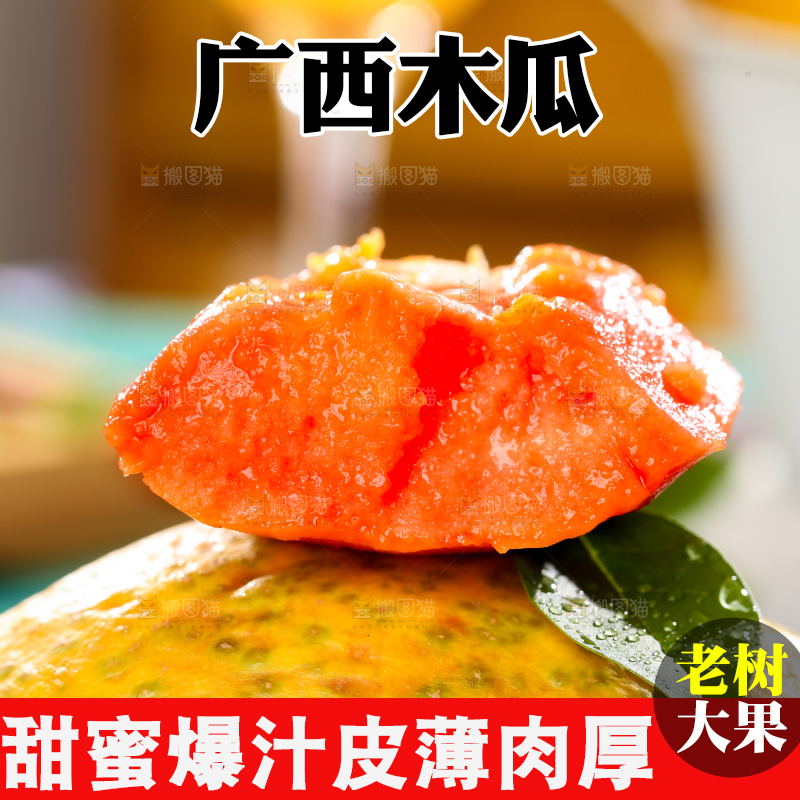 木板上的海南红心木瓜