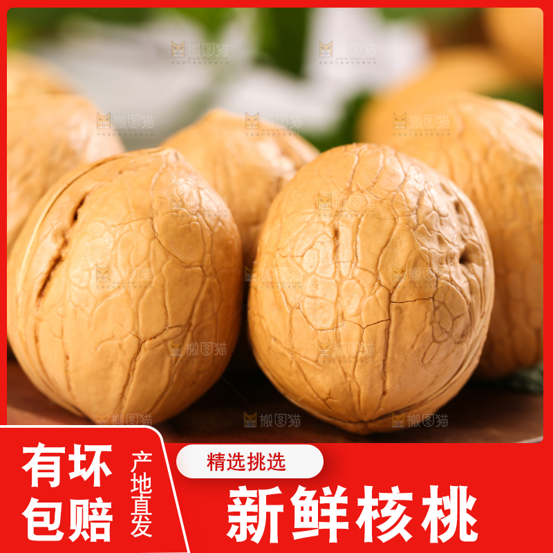 木底上放着云南纸皮核桃