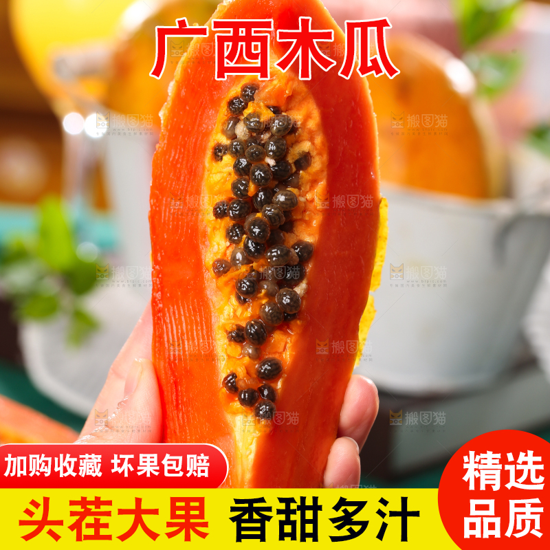 手里拿着新鲜木瓜
