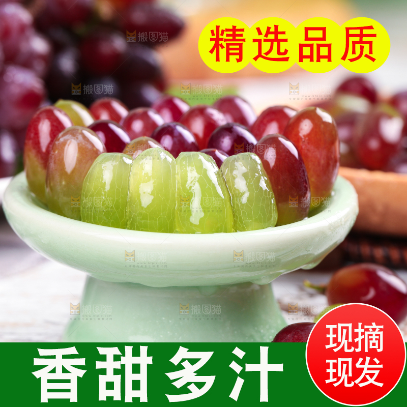 碟子里的葡萄果肉