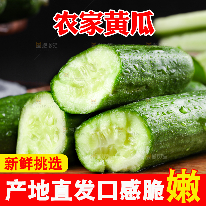 木板上放着水果小黄瓜