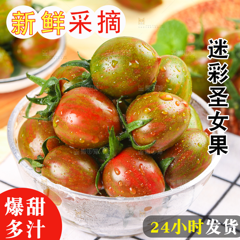 格子布上放着一碗迷彩西红柿