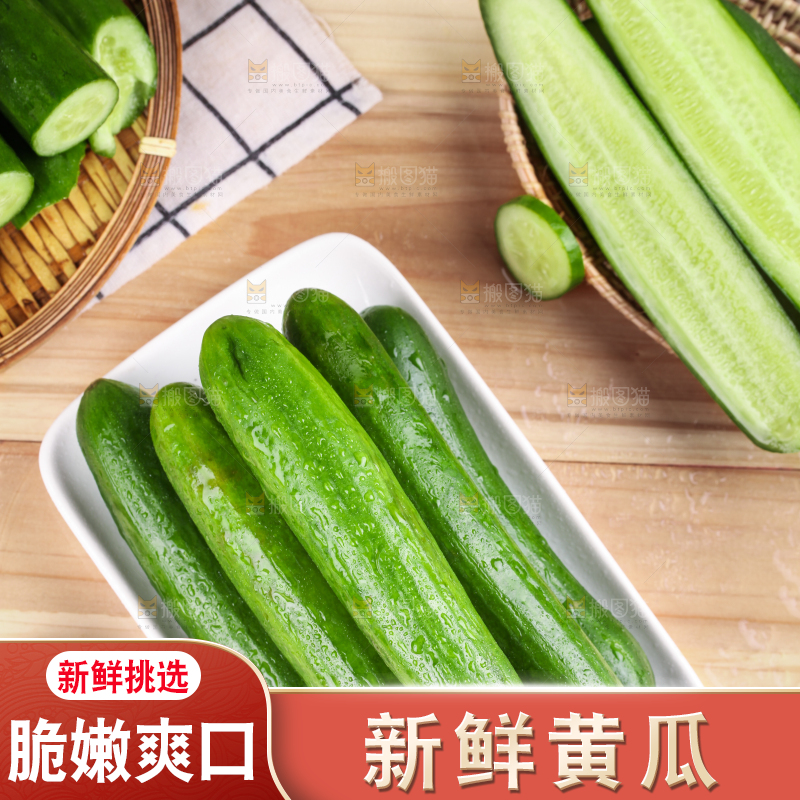 盘子里装着新鲜水果黄瓜