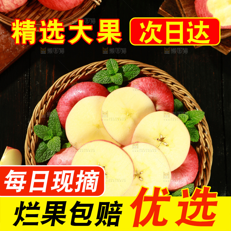 篮子里装着秦冠苹果