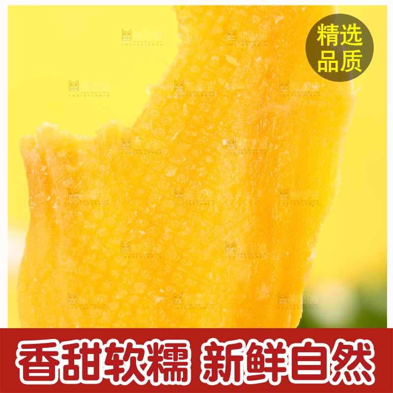 手拿芒果干