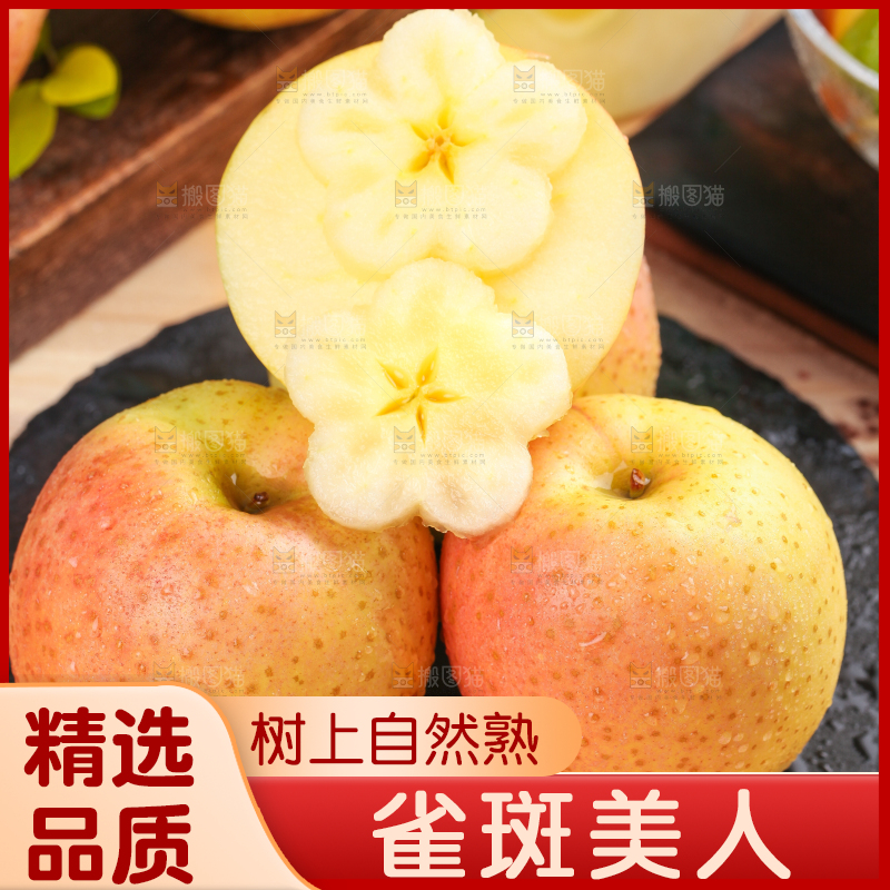 黑石板上放着红翡王林苹果