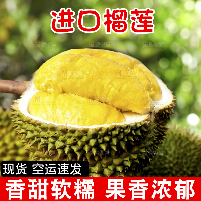 手里拿着新鲜榴莲