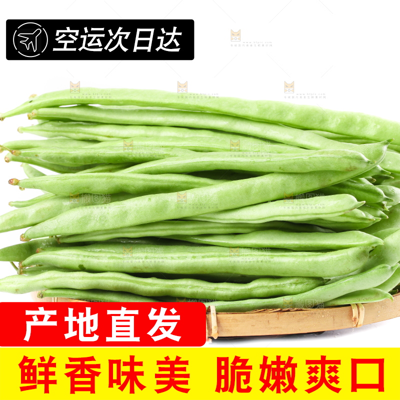 篮子里的云南无筋豆