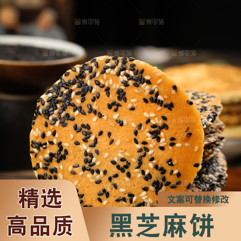 木板上放着手工芝麻饼