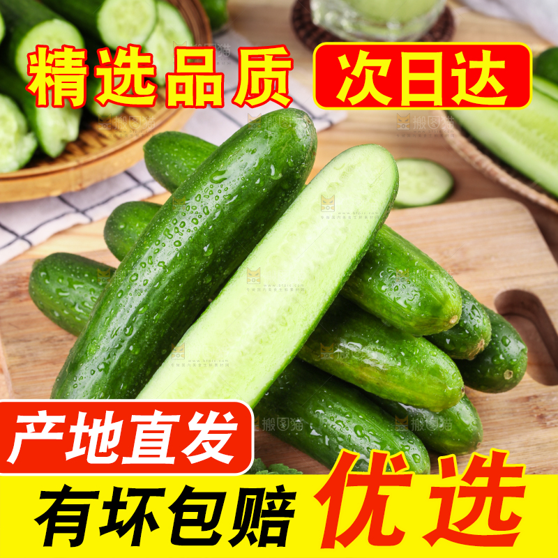 木板上放着无刺小黄瓜
