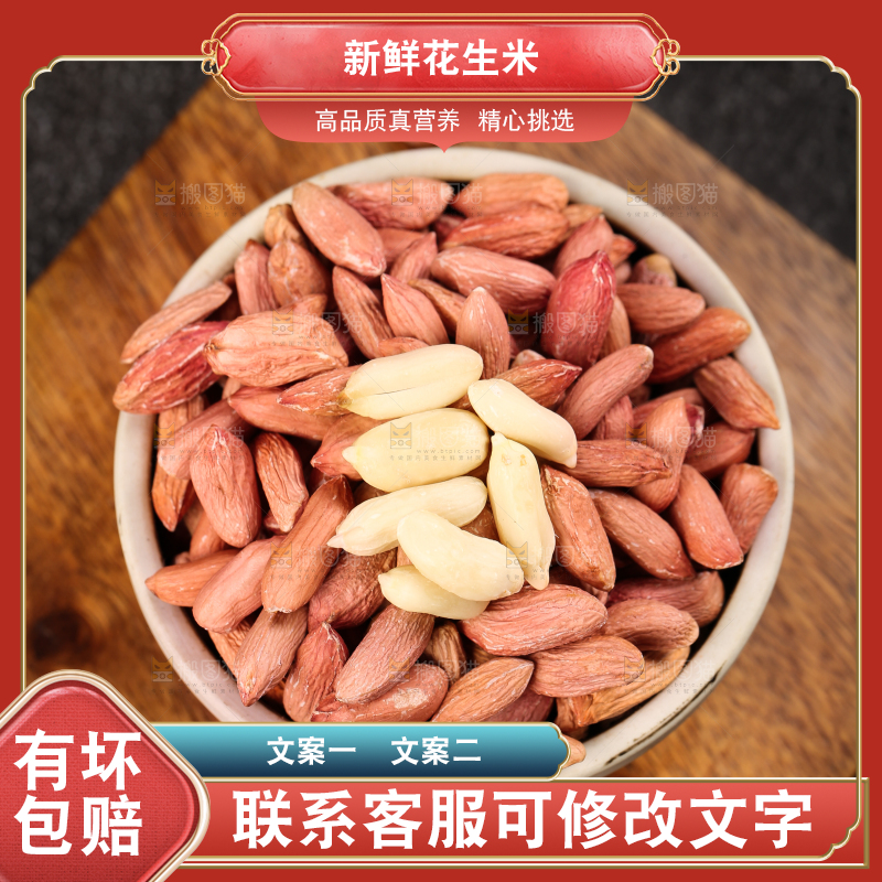 碗里装着养胃干瘪花生米