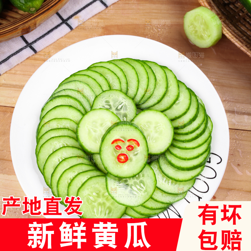 盘子里装着新鲜水果黄瓜