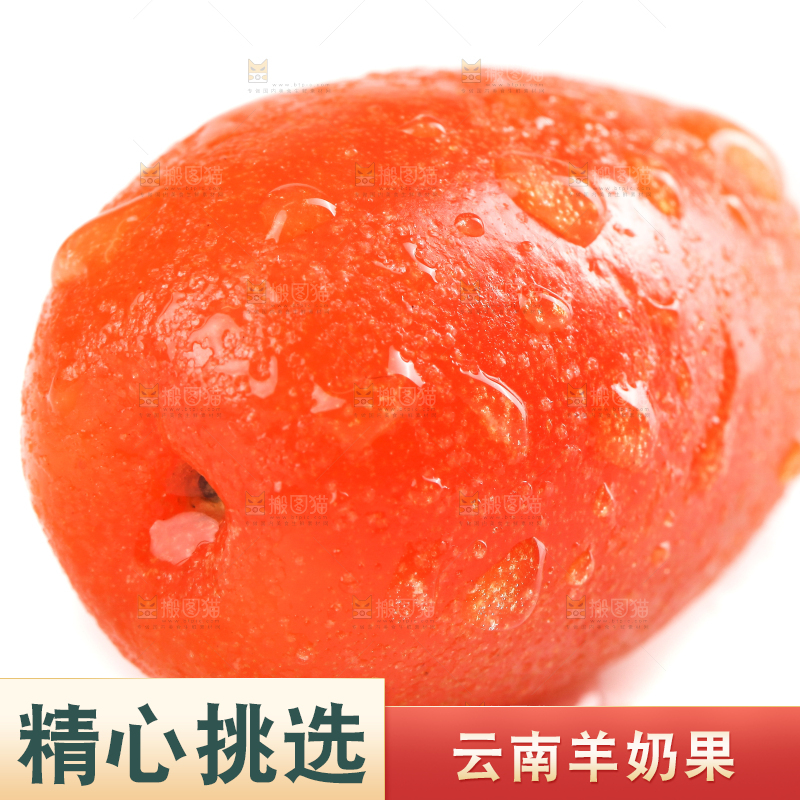 白底上放着新鲜羊奶果