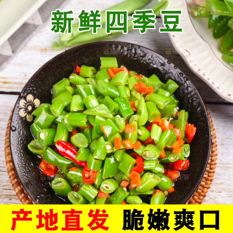 盘子里装着四季豆炒辣椒
