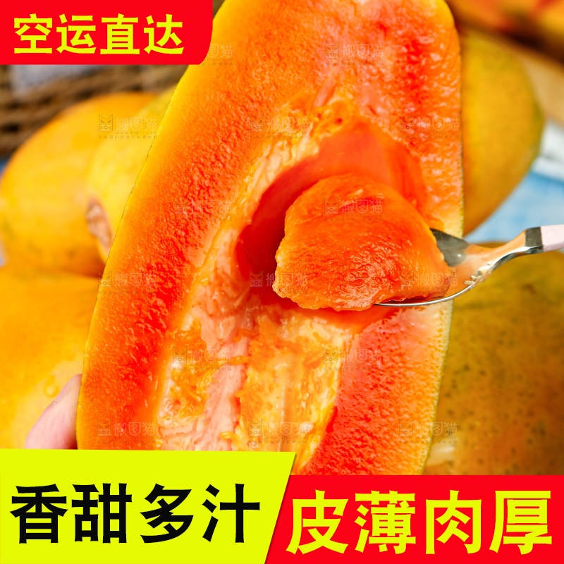 盘子里的冰糖红心木瓜