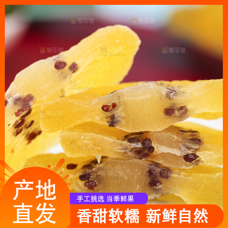 盘子里的黄心奇异果干