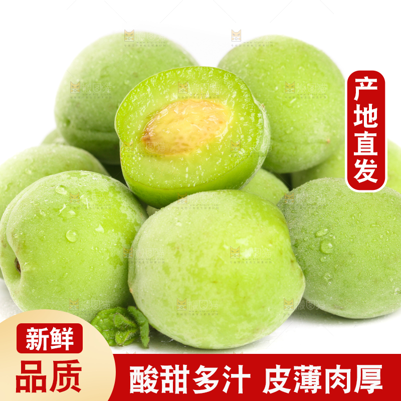 白底上放着切开的高山青梅
