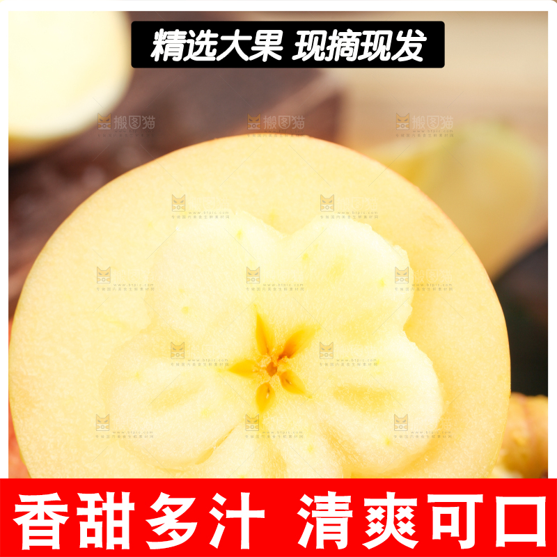 黑石板上放着红翡王林苹果