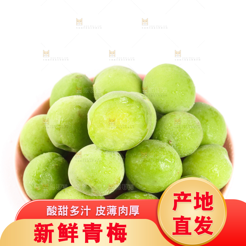 一盘新鲜青梅放在白底上
