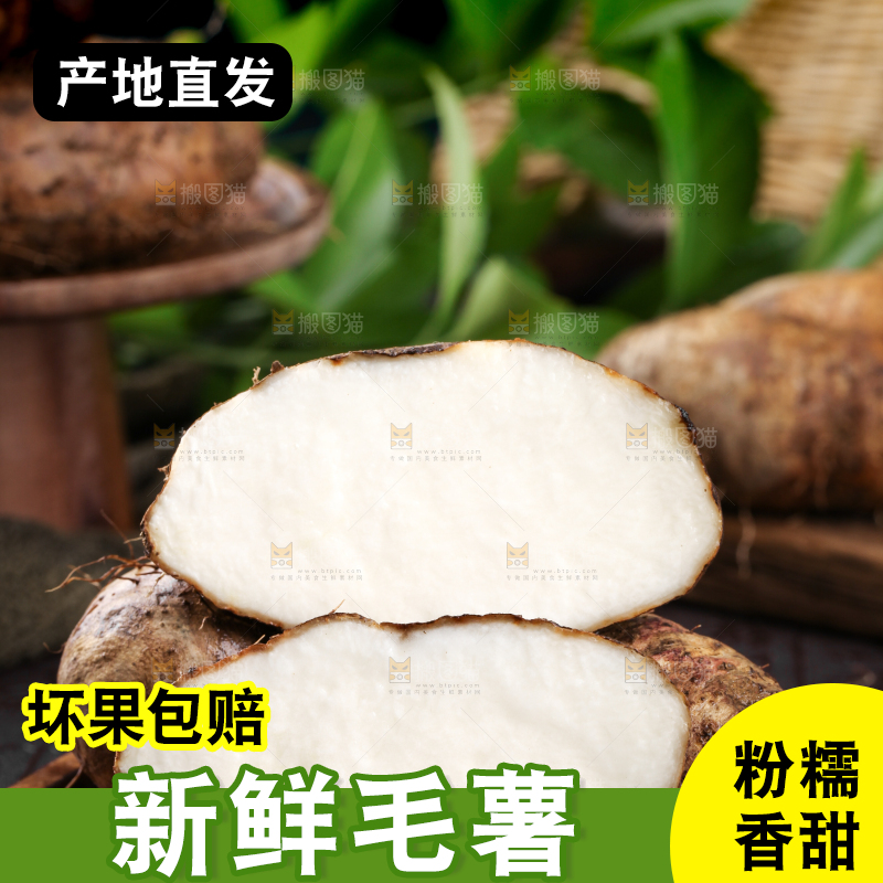 切开的参薯放在深底上