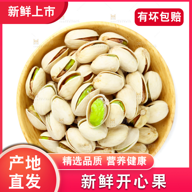 白底上放着一盘开心果