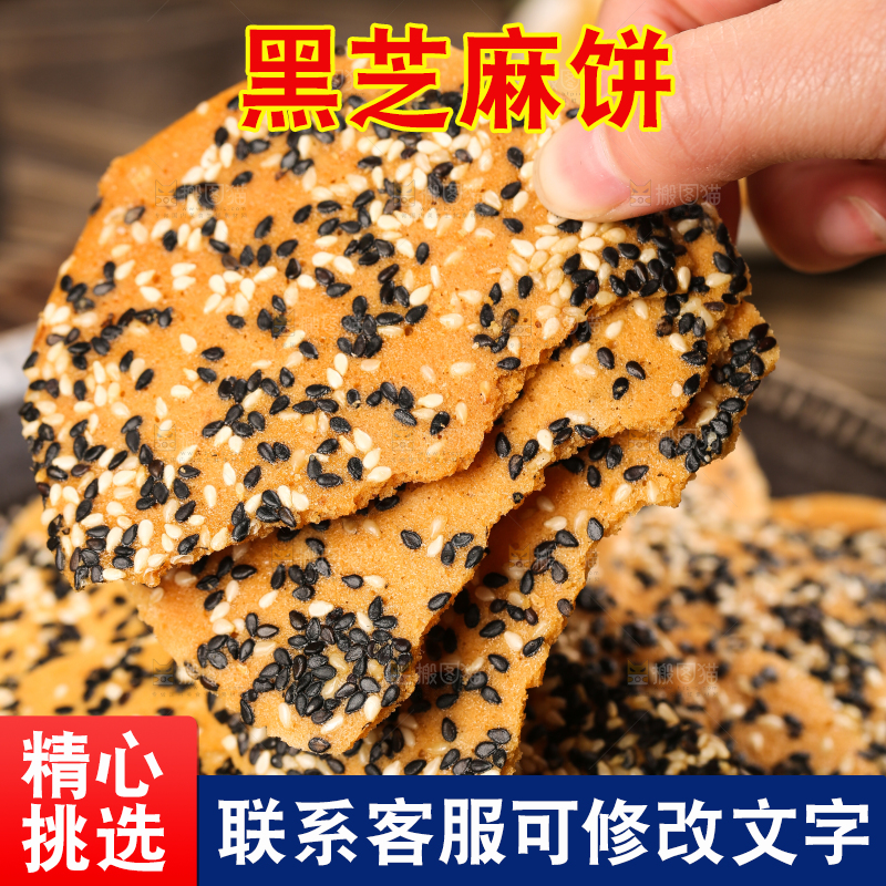 木板上放着手工芝麻饼